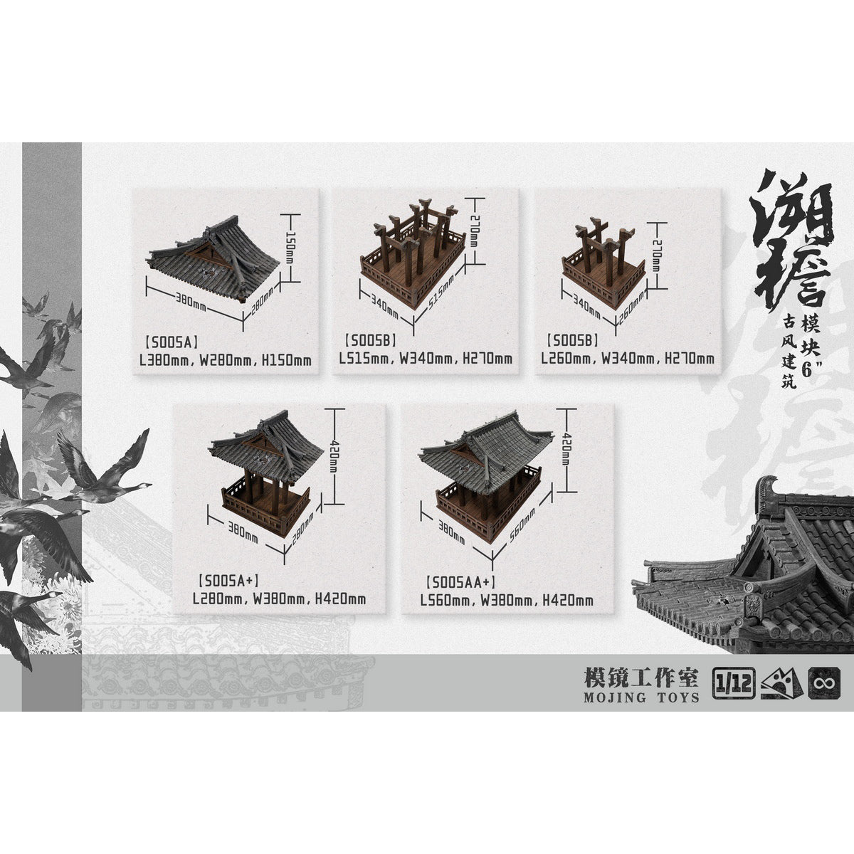 MOjingtoys Module Series Suyuan Ancient Style Architecture Wooden Support Partial Set Diorama Scene Base Fit 1/12 Scale Action Figure