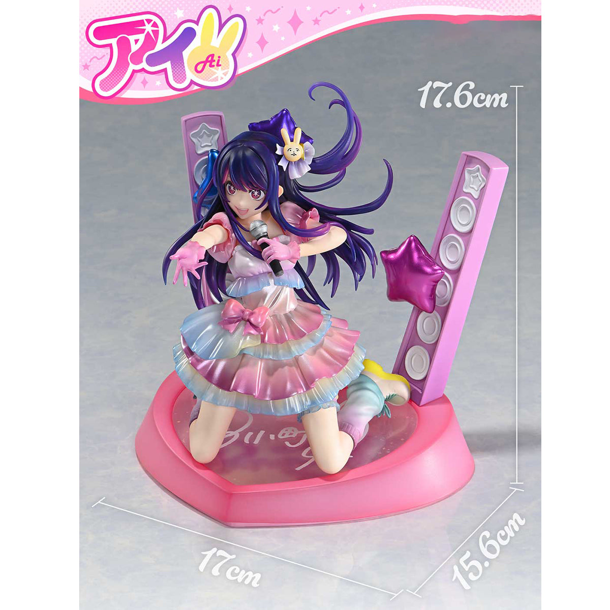 PRISMA WING Oshi no Ko Ai Figure Standard Edition Figurine