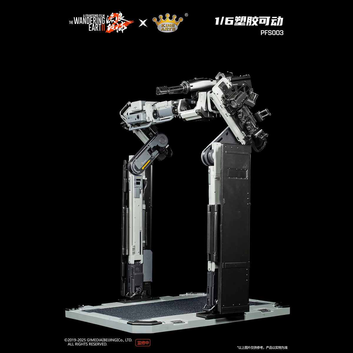 King Arts The Wandering Earth II MOSS PFS001 & Benben PFS002 & Doorframe Robot PFS003 Action Figure
