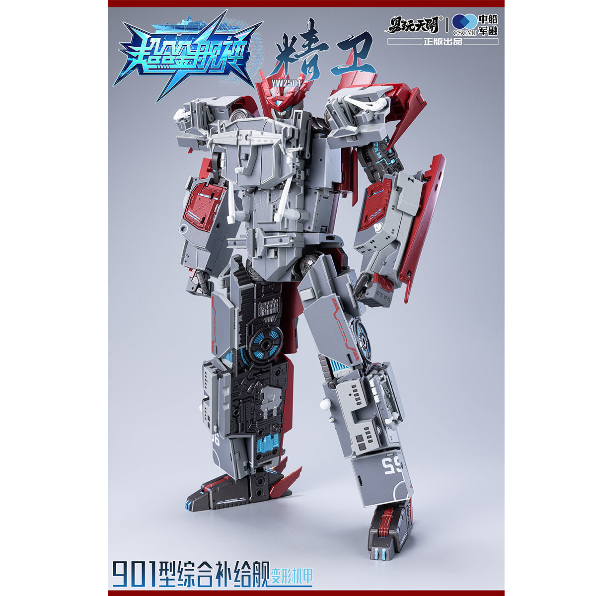TOYSEASY, Integrated Supply Ship Jingwei Type 901 Replenishment Ship, Main Body/Bonus Pack, Action Figure
