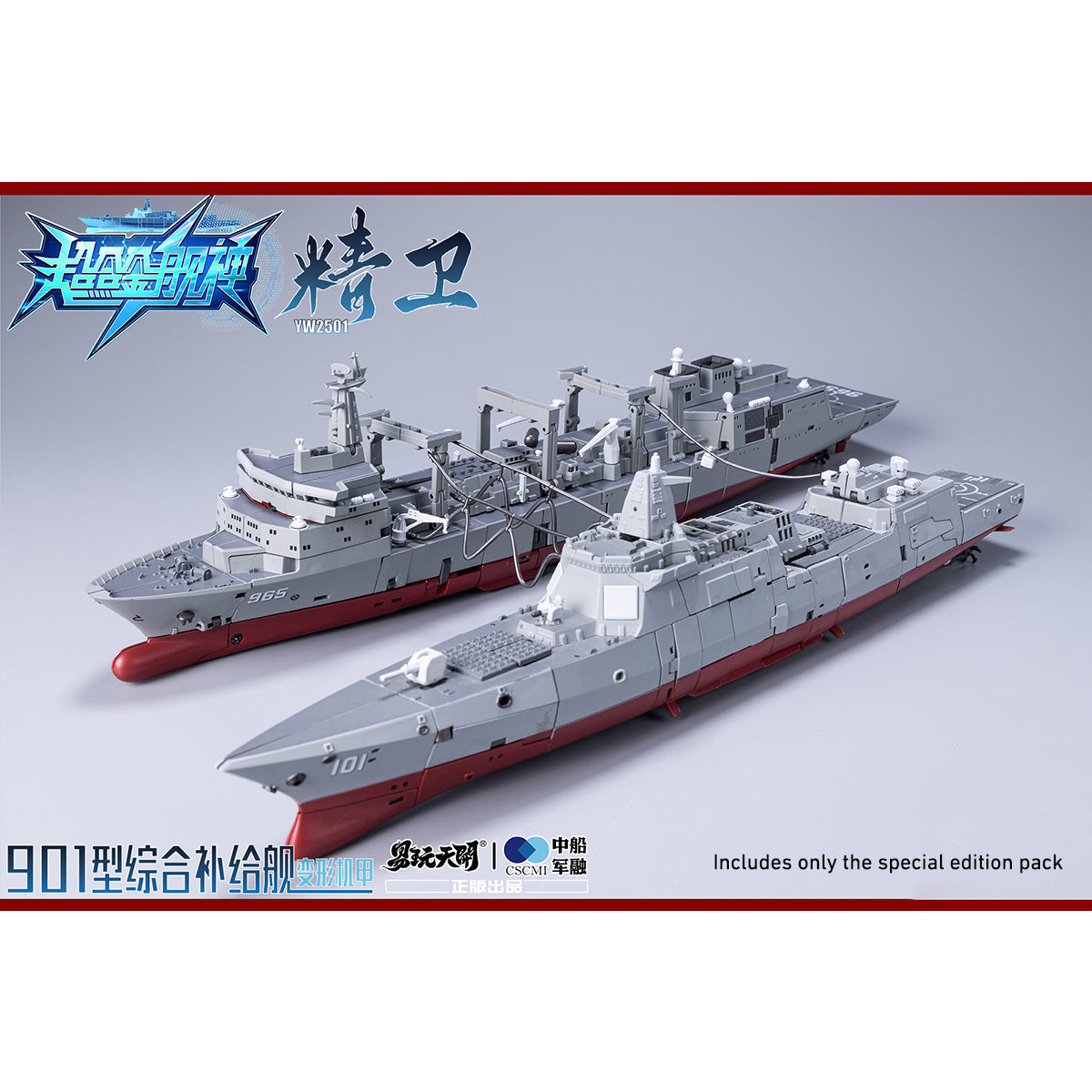 TOYSEASY, Integrated Supply Ship Jingwei Type 901 Replenishment Ship, Main Body/Bonus Pack, Action Figure
