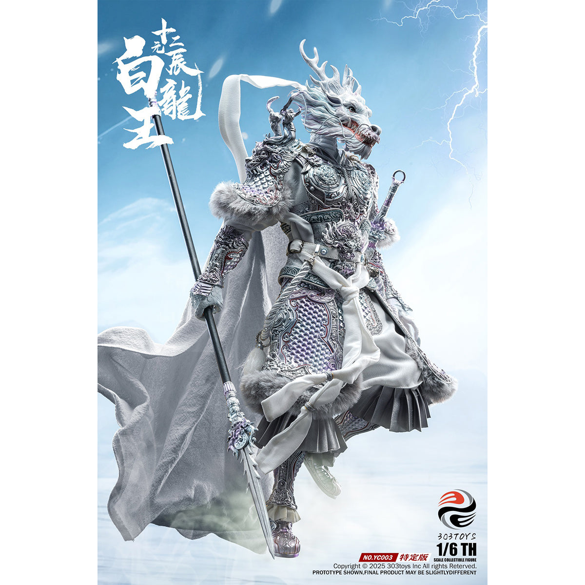 303TOYS The Twelve Zodiac: Azure/White Dragon King 1/6 Scale Action Figure