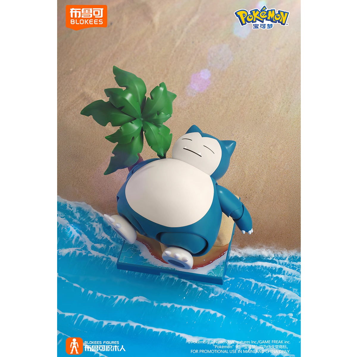 (Only Shipped to the US) BLOKEES Pokémon Classic Edition L - Snorlax 74106 Model Kit