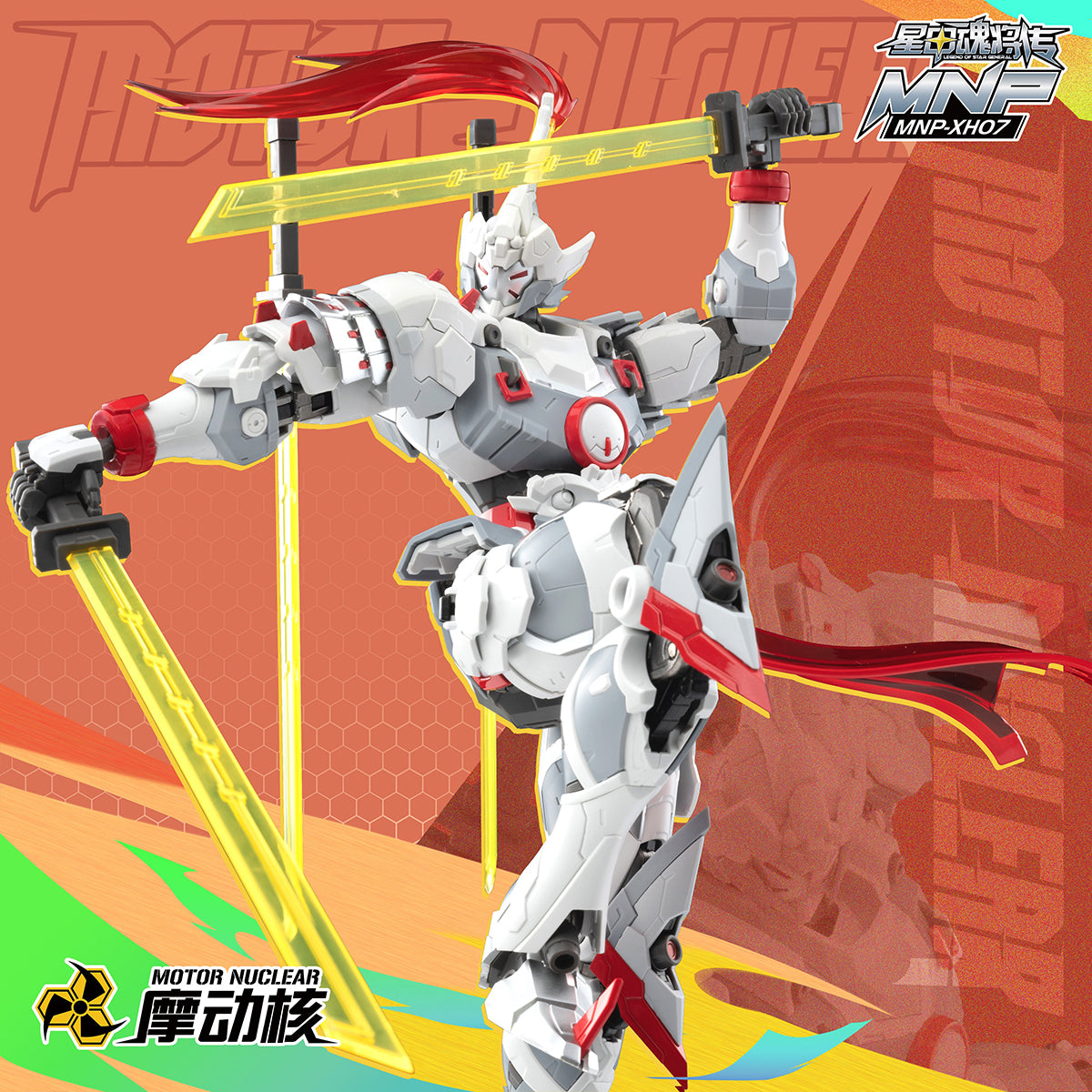 Motor Nuclear WeiYuanShi Sword Striker MNP-XH07A Assembly Model Kits
