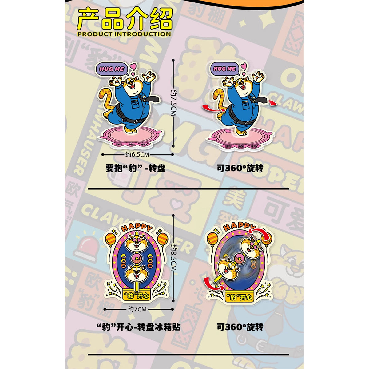 MORSTORM Zootopia Clawhauser Series Gift Set Merchandise 6-pcs