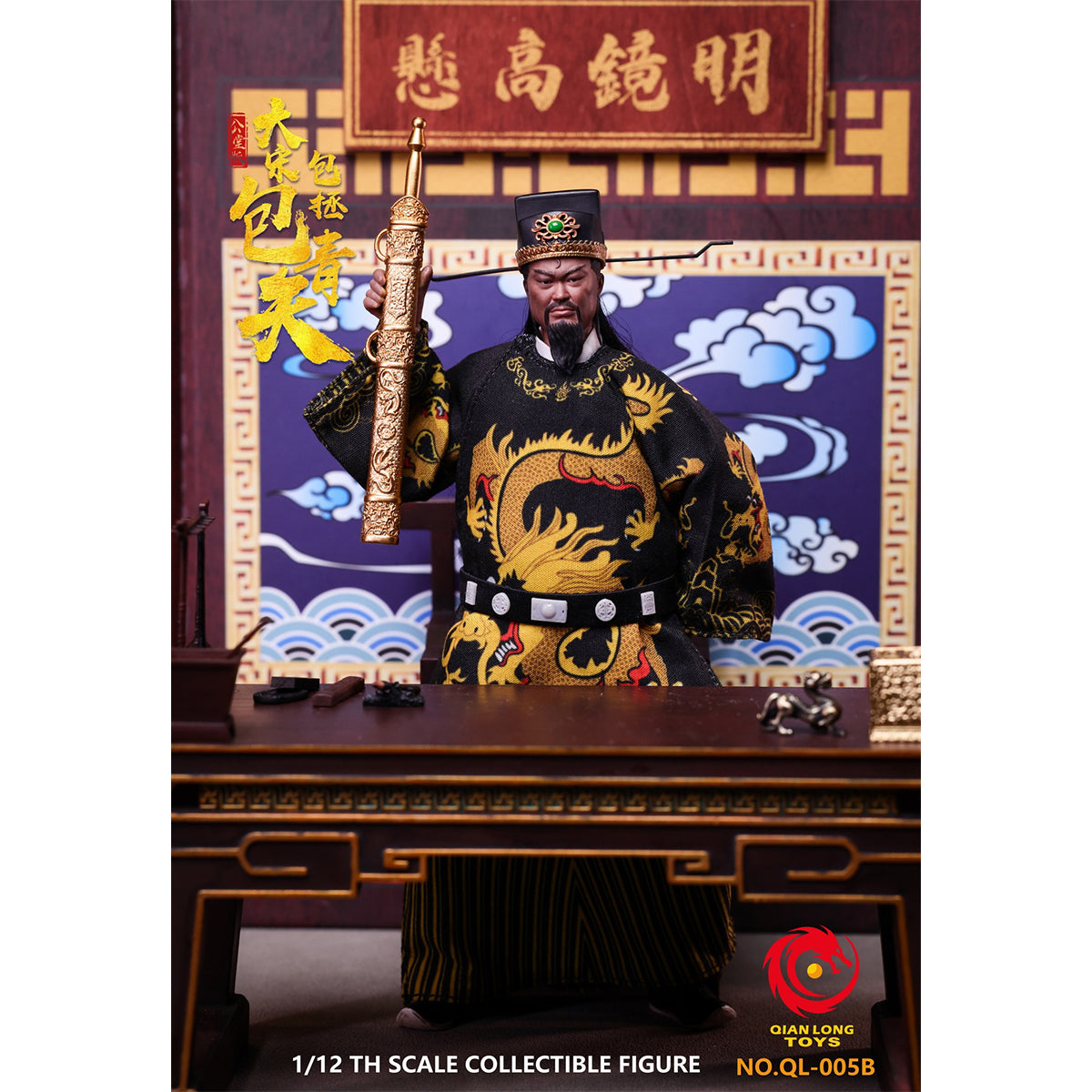 QIANLONG TOYS, Song Dynasty Bao Zheng, Bao Qing tian & Gong Sun Ce & Southern Knight Zhan Zhao, Action Figures