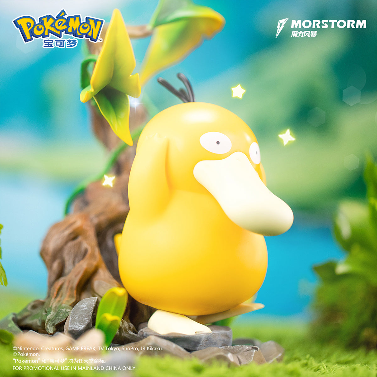 MORSTORM Pokémon Small Size Figure - Gengar Psyduck Pikachu Charmander Height 20cm Art Anime Figurine