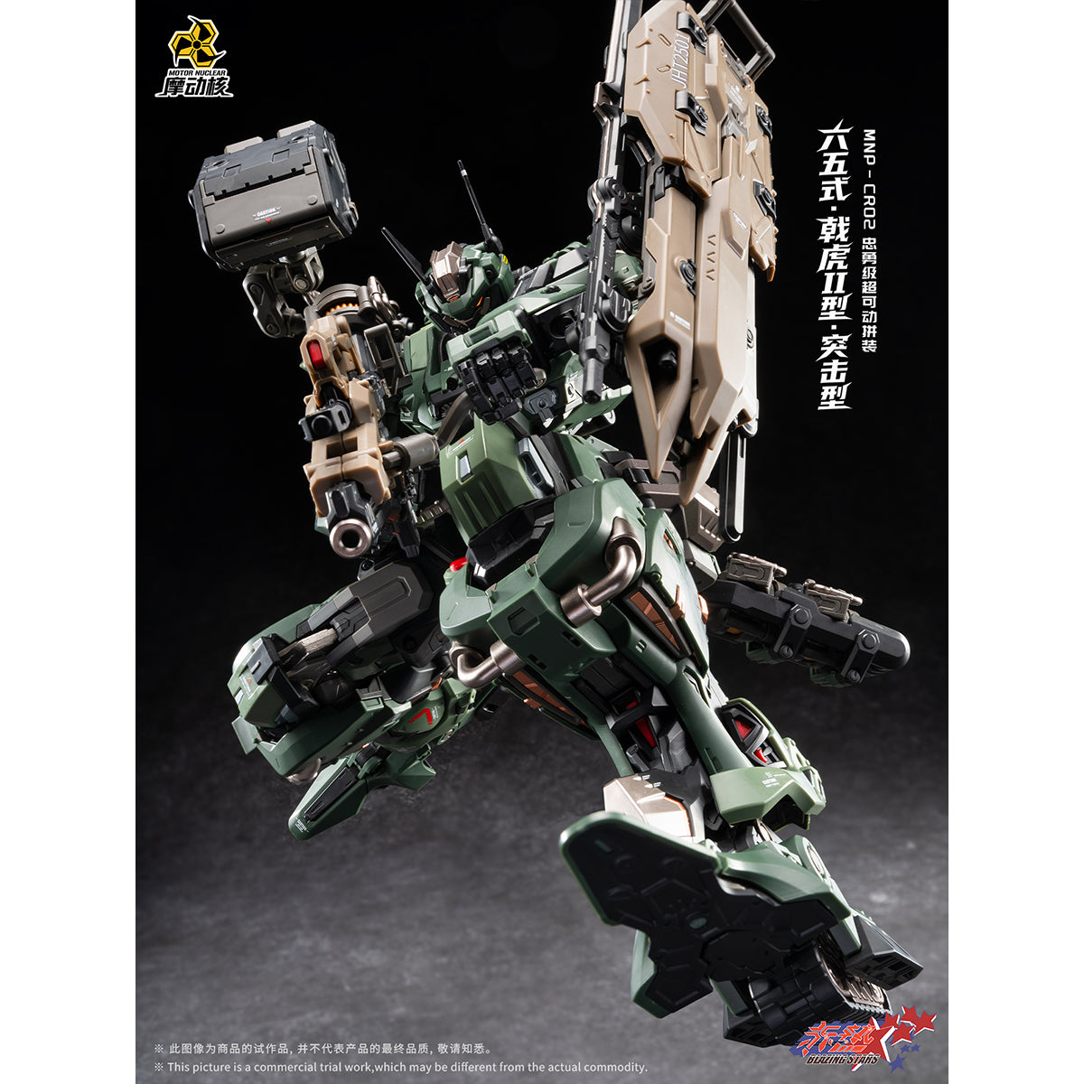 Motor Nuclear Legend of Star General MNP-CR02A Type-65 JiHu-II (Assault Ver.) Mecha Assembly Model Kits