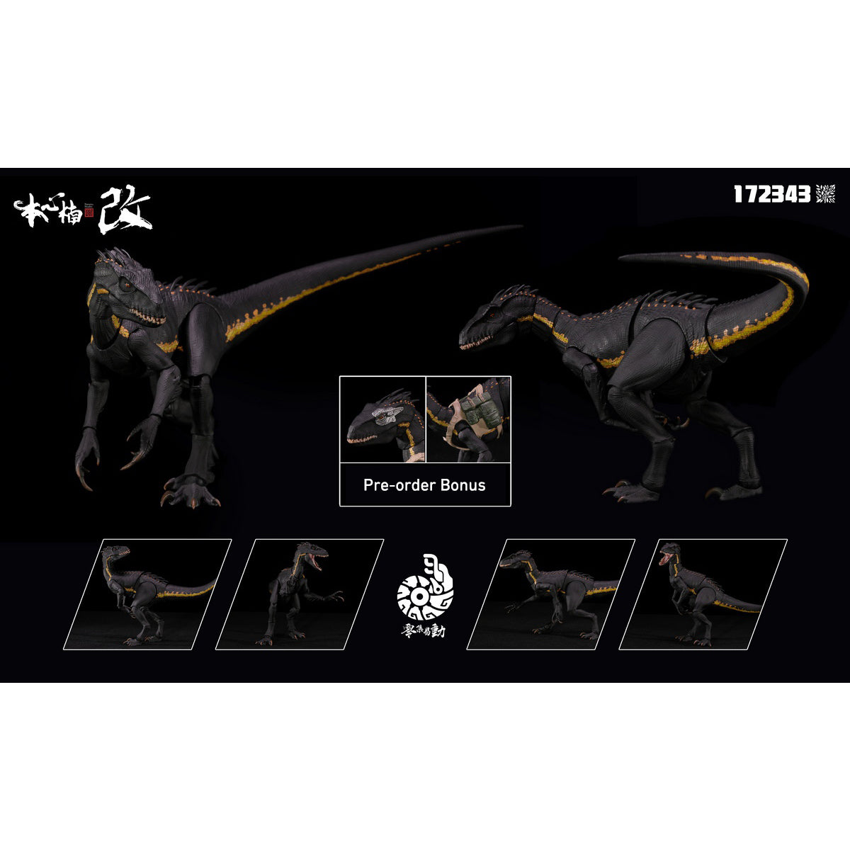 Nanmu Studio, General-Purpose Bio-Weapon: Berserk Dragon 2.0 Zero-Set Easy Motion Series Model Set