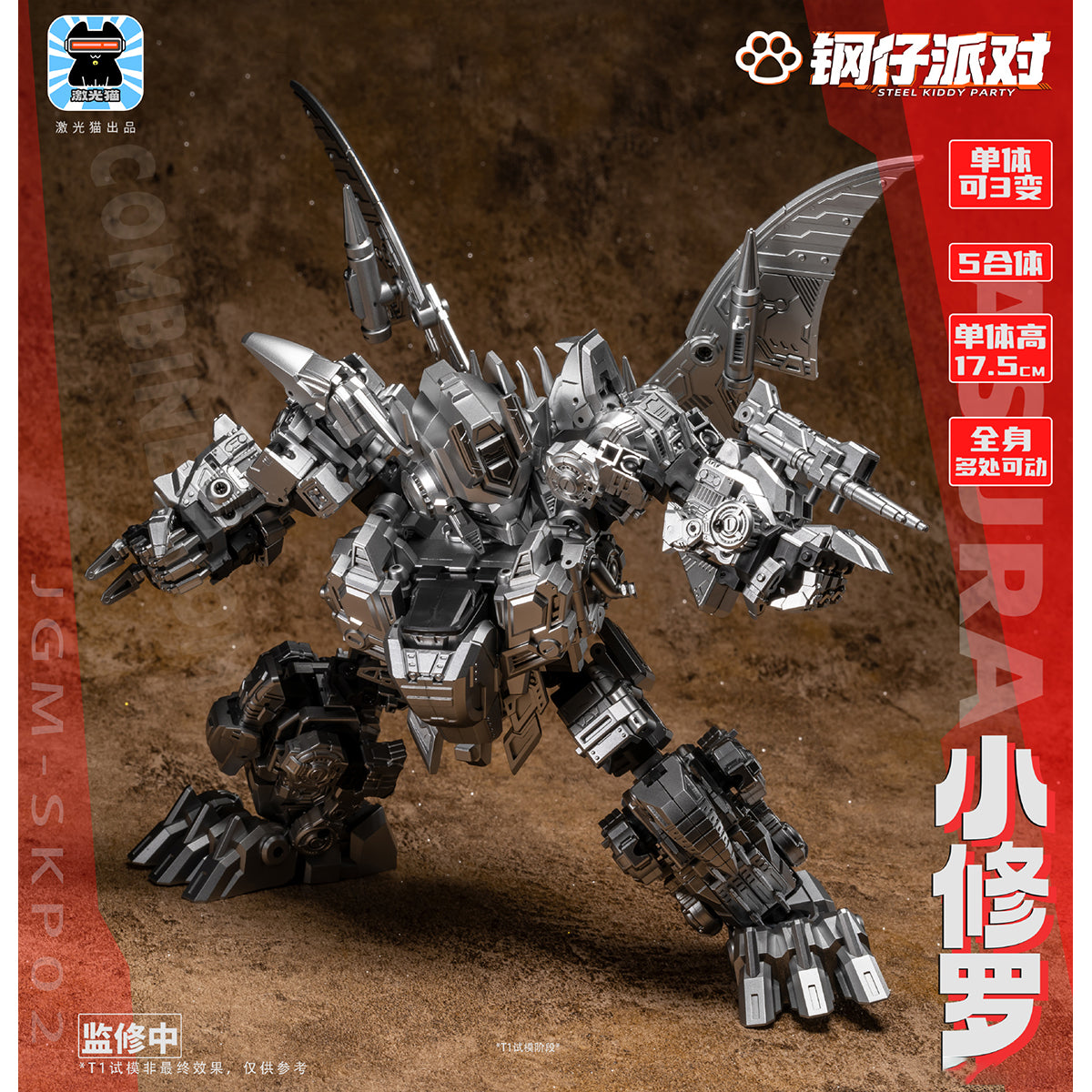 Laser Cat Little Asura 5-in-1 Combined Transformable Finished Model