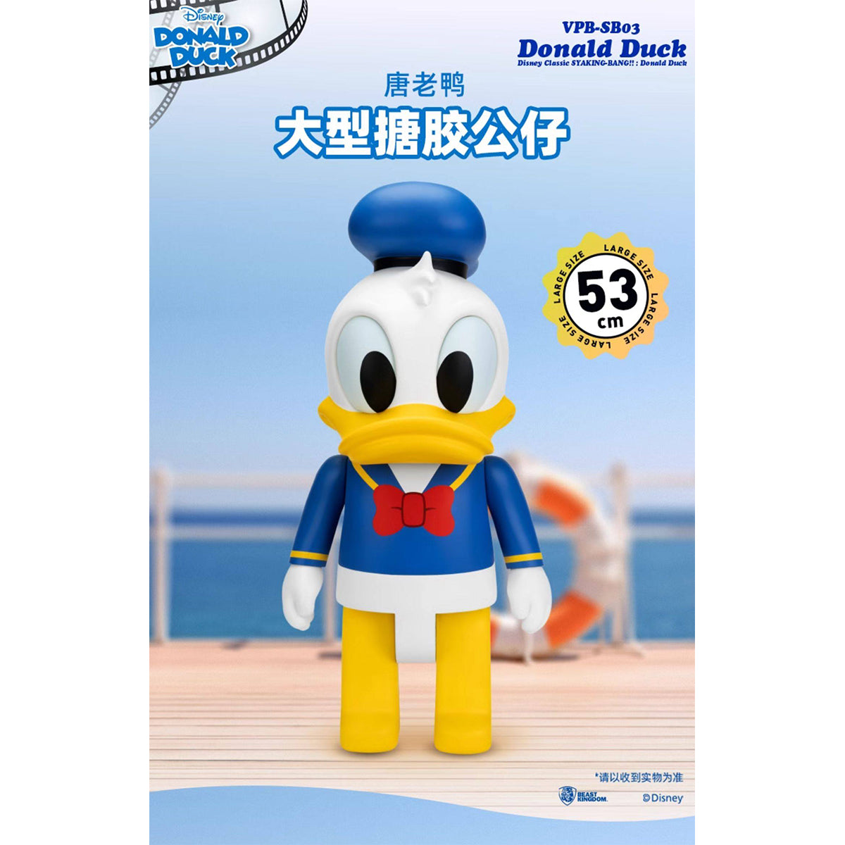Beast Kingdom VPB-SB03 Disney Classic SYAKING-BANG!! Donald Duck Art Statue