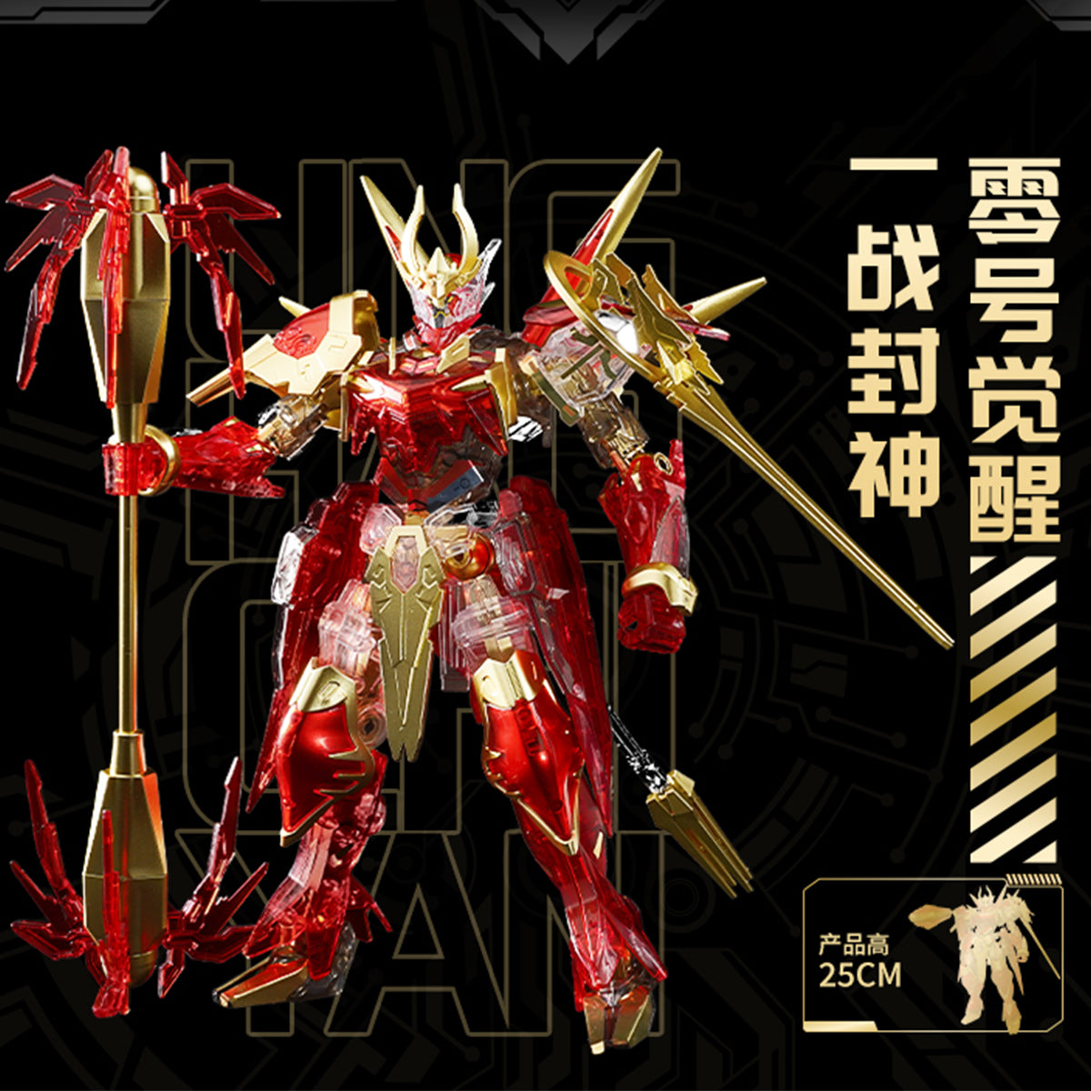 Fondjoy, Honor of Kings: Lv Bu/Xiahou Dun/Zhao Yun/Mozi/Kai/Hou Yi/Dun Shan/Sun Wukong, Assembly Model Kits