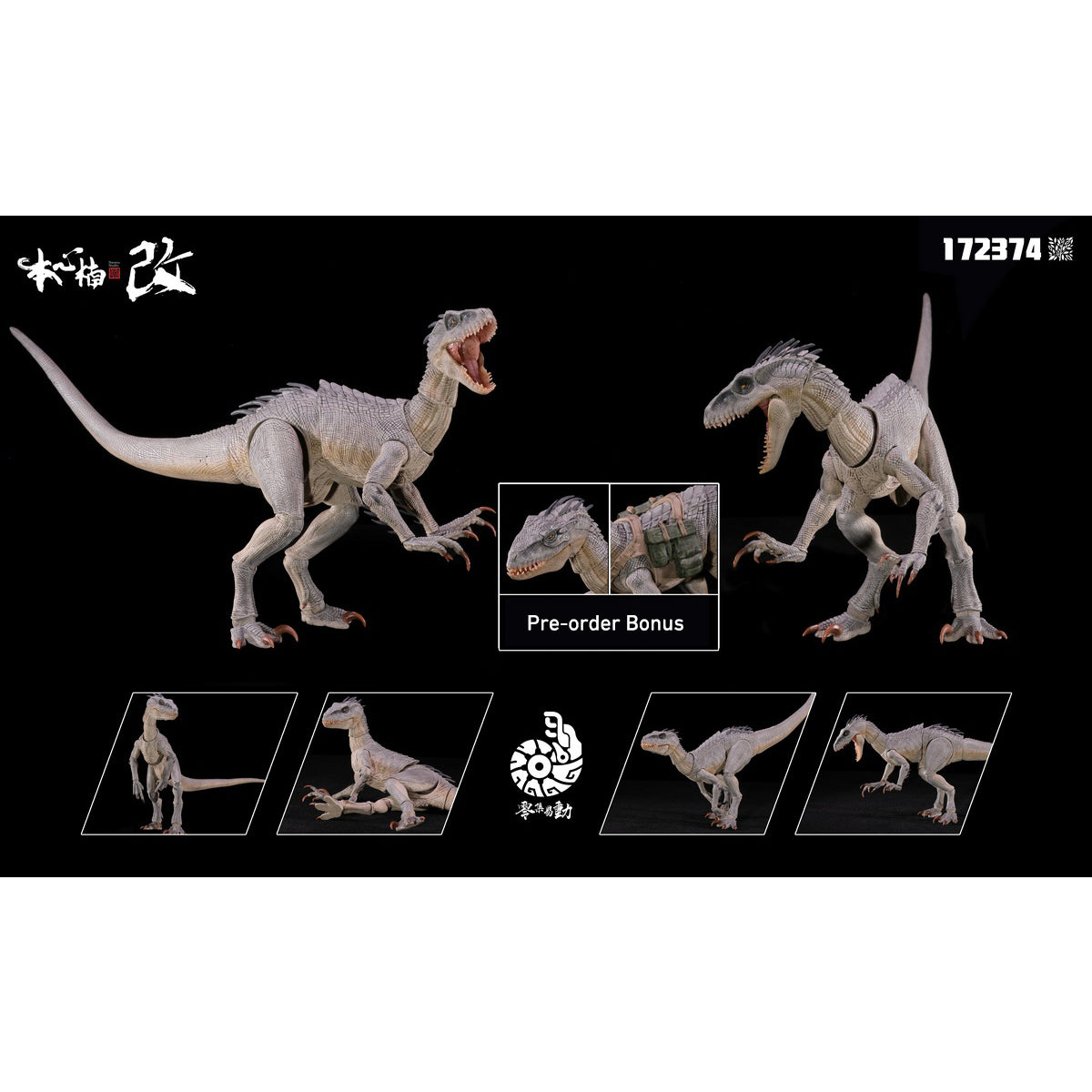 Nanmu Studio, General-Purpose Bio-Weapon: Berserk Dragon 2.0 Zero-Set Easy Motion Series Model Set