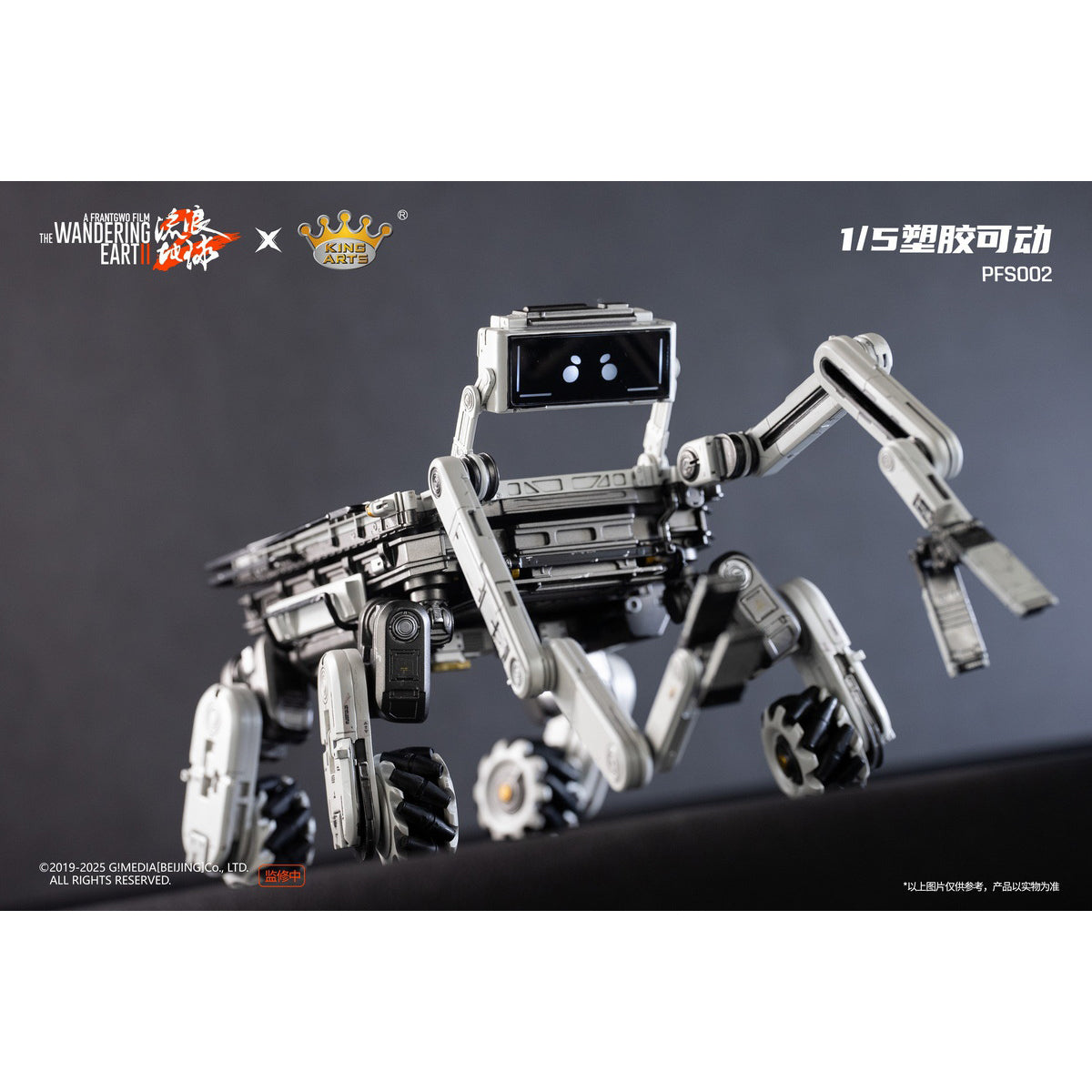 King Arts The Wandering Earth II MOSS PFS001 & Benben PFS002 & Doorframe Robot PFS003 Action Figure