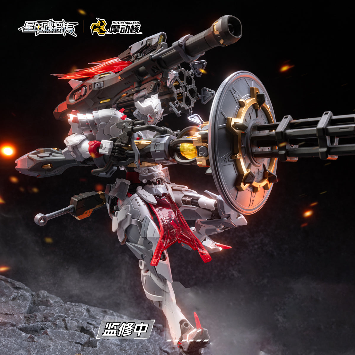 MOTOR NUCLEAR MNP-XH13 Wei Yuan Zhenbei Army Heavy Firepower Type Assembly Model Kits