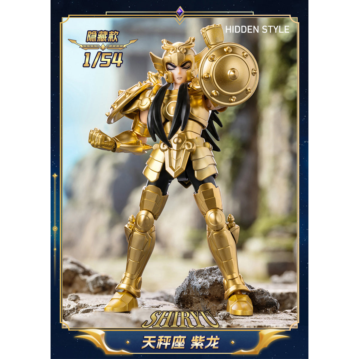 BLOKEES Saint Seiya Galaxy Version Second Wave: Golden Legacy 75032 Set Box Blind Box Figure