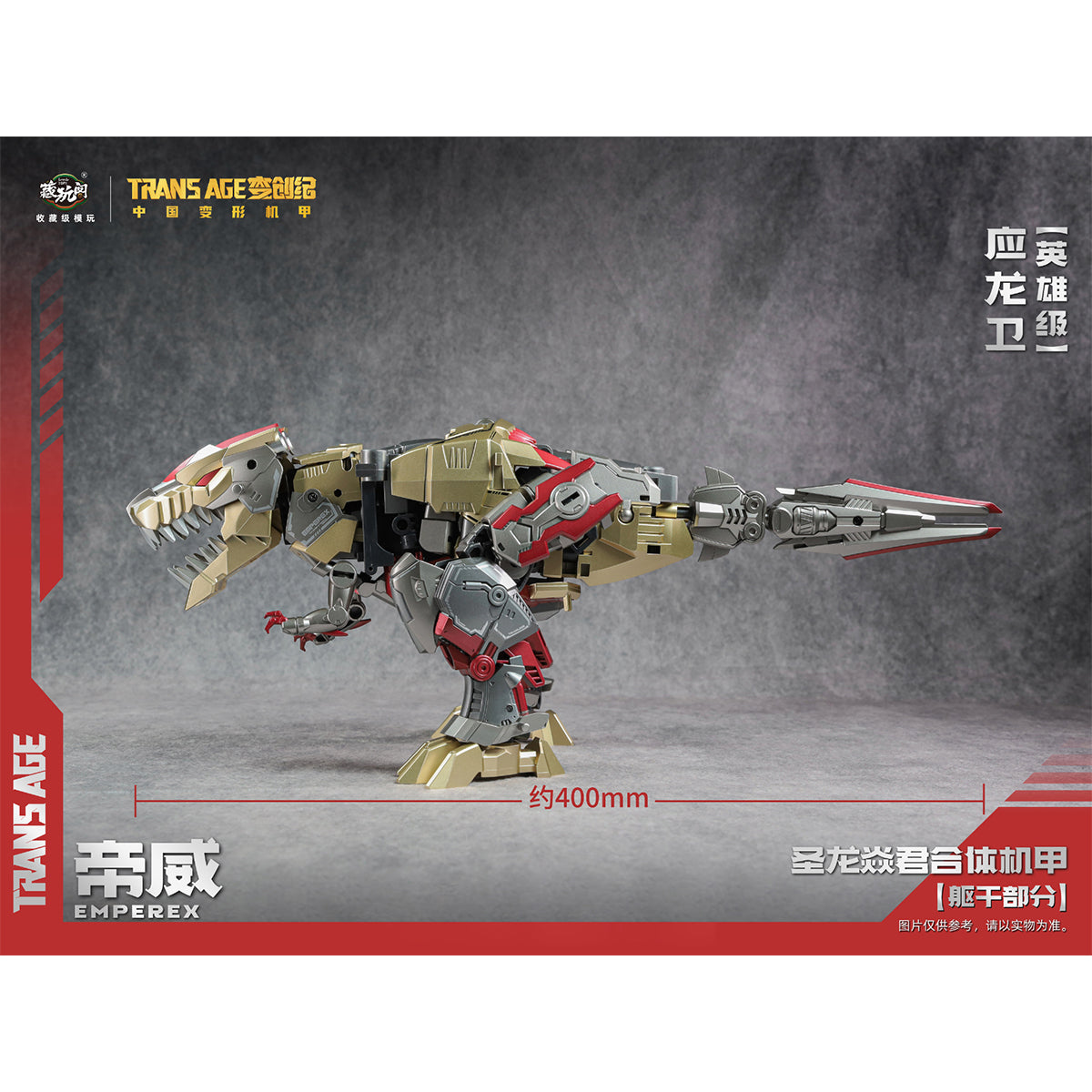 CANG TOYS Trans Age Series Hero Class Yinglong Guard - Emperex TA-HYL006 Action Figure