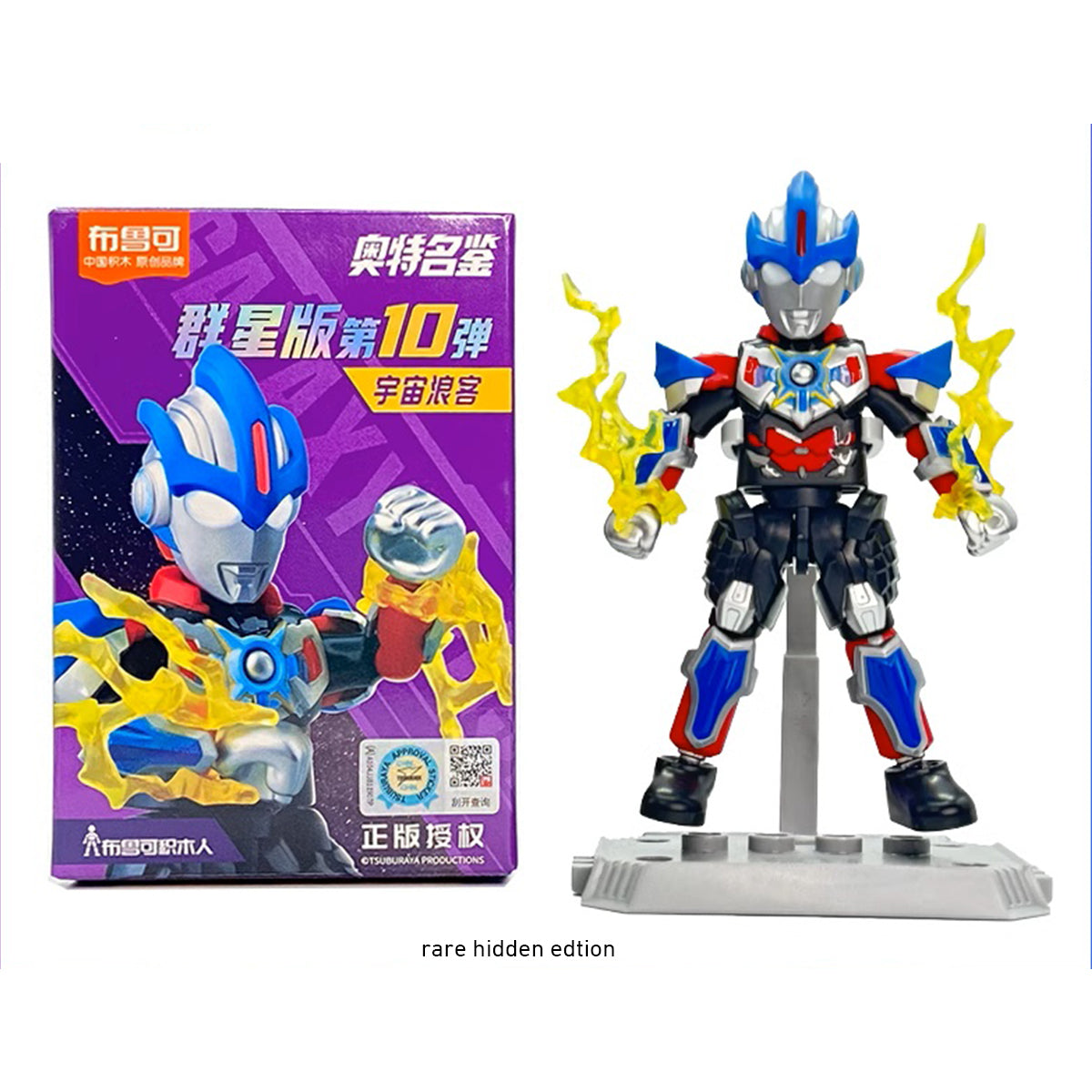 Blokees Ultraman Encyclopedia All-Star Edition Series 10 - Cosmic Wanderer 73110 Blind Box Action Figures