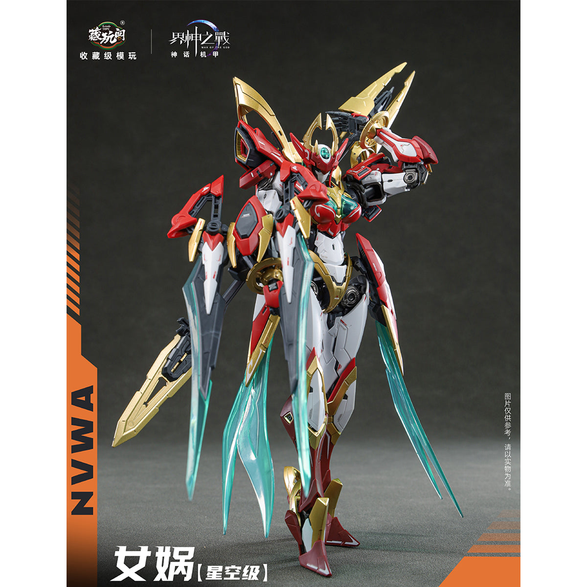 CANG TOYS War of the God NVWA Starry Sky Class Assembly Model Kits