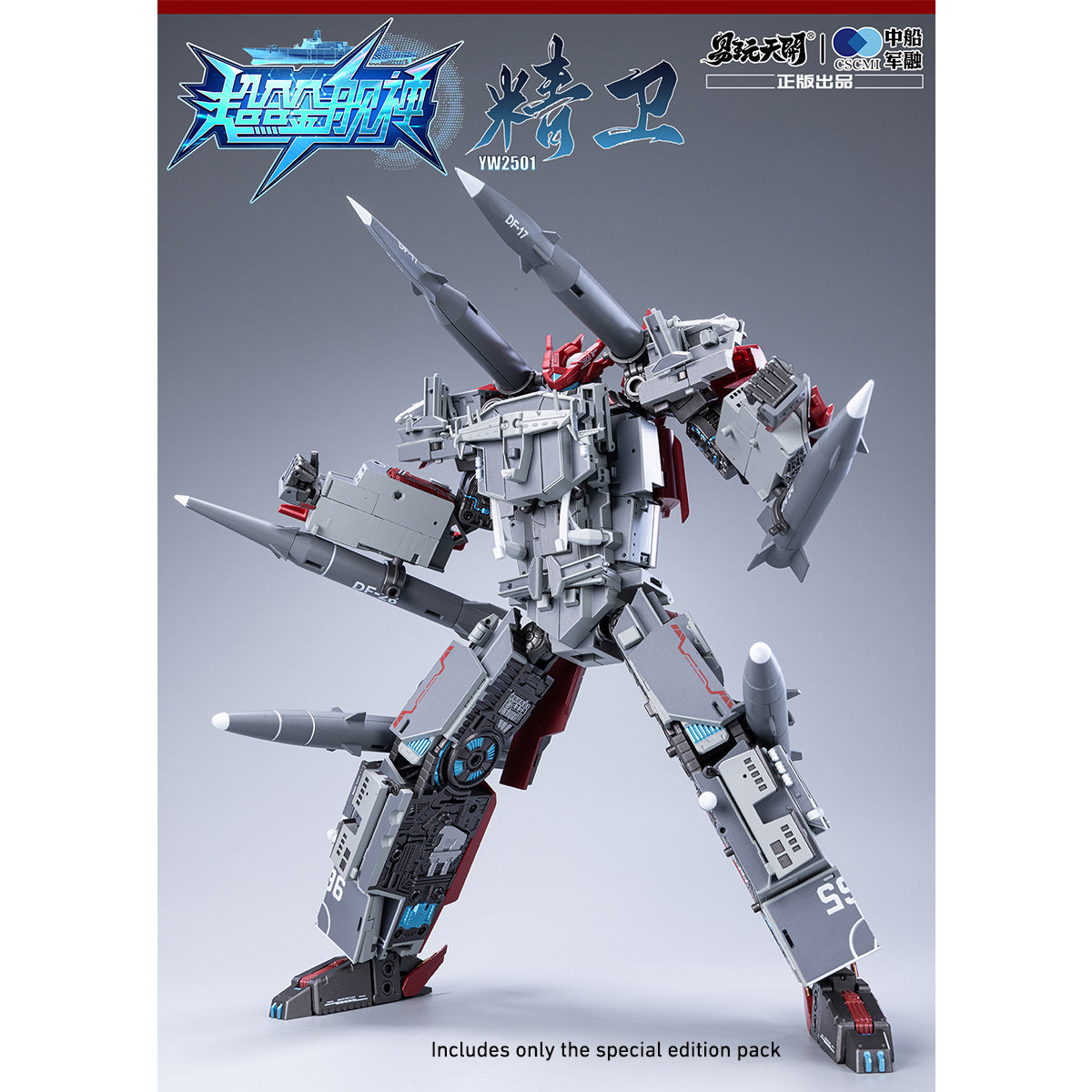 TOYSEASY, Integrated Supply Ship Jingwei Type 901 Replenishment Ship, Main Body/Bonus Pack, Action Figure