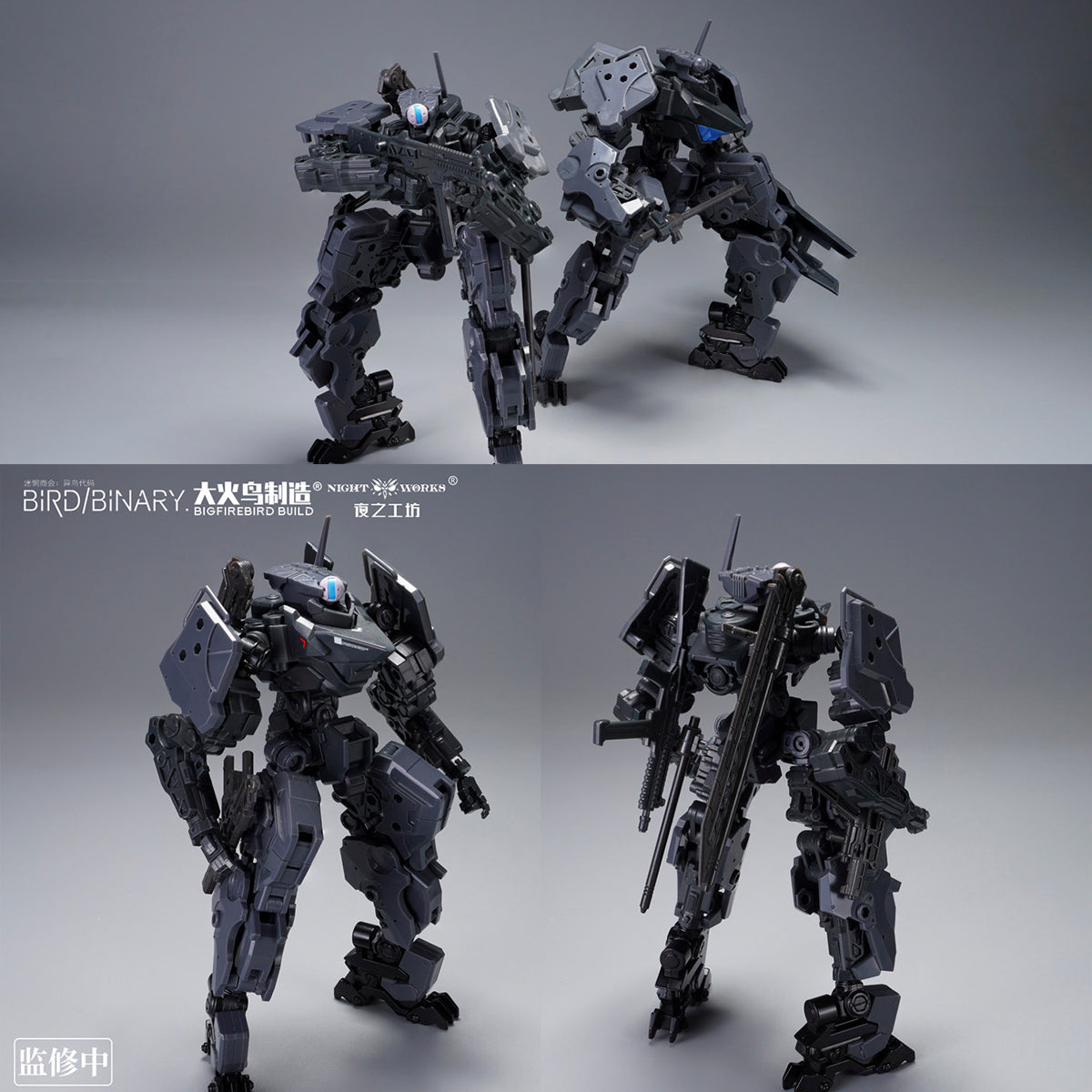 Big Firebird, BIRD/BINARY Code Blue Flycatcher & Incendiary Armor Accessory Pack Set, Assembly Model Kits