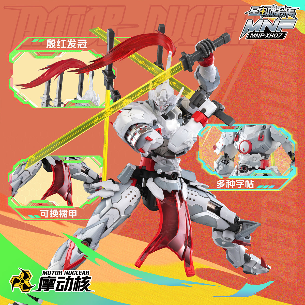 Motor Nuclear WeiYuanShi Sword Striker MNP-XH07A Assembly Model Kits