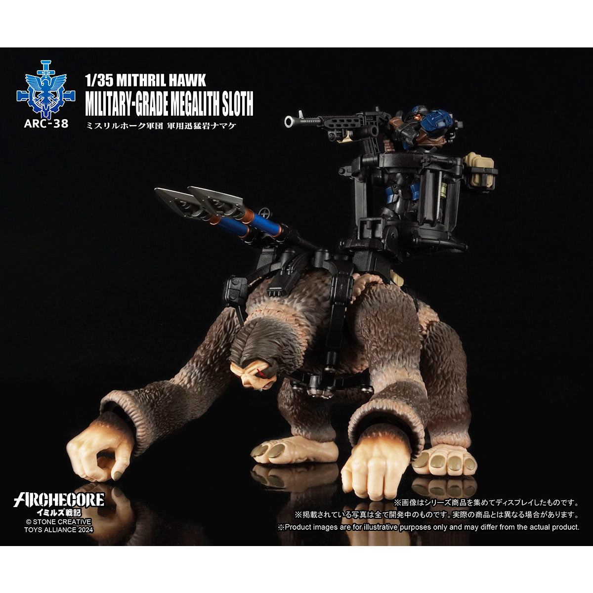 Figura de acción de perezoso megalítico de grado militar ARCHECORE MITHRIL HAWK de TOY ALLIANCE
