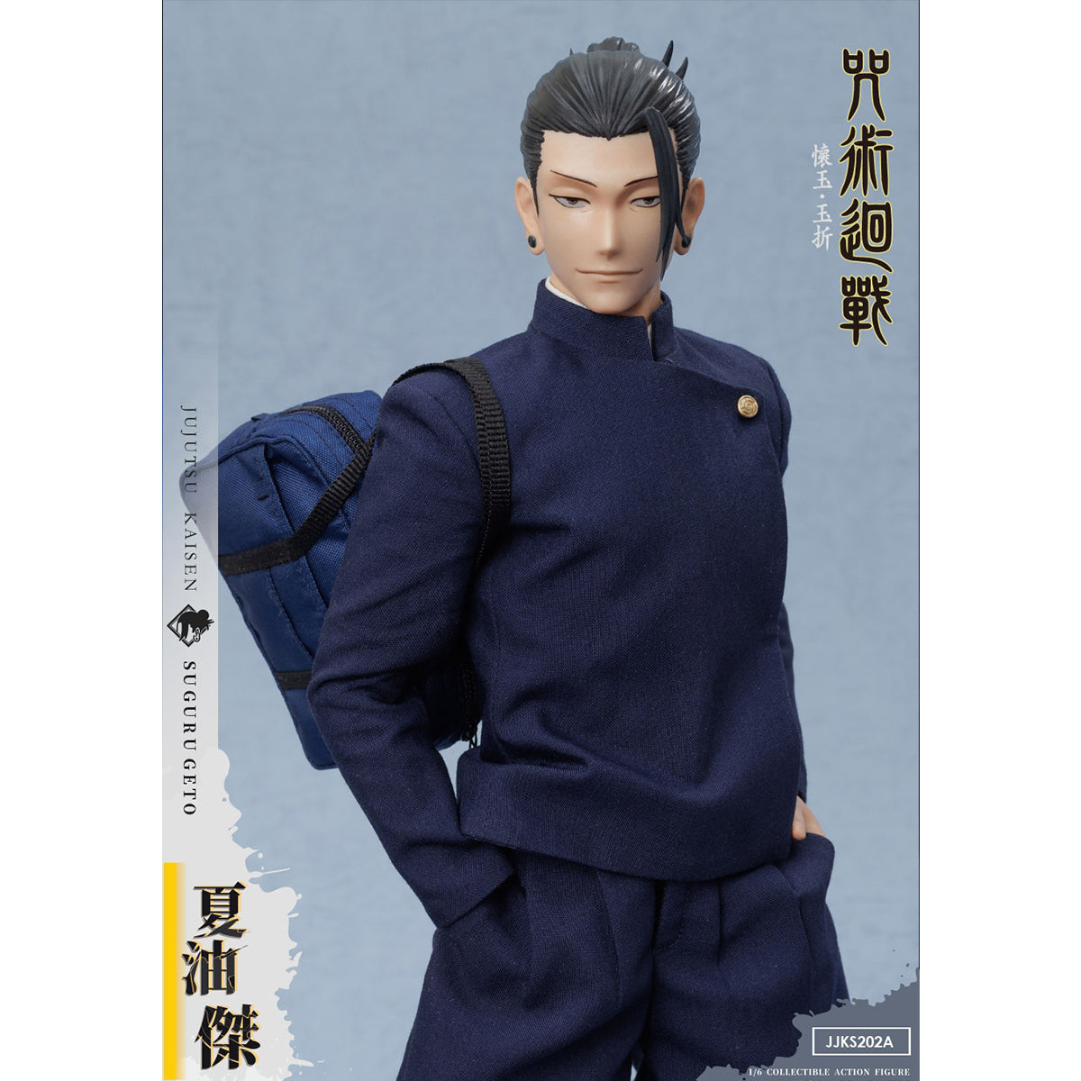 Asmus Toys 1/6 Jujutsu Kaisen: Hidden Inventory Premature Death Arc - Suguru Geto & Satoru Gojo Action Figures