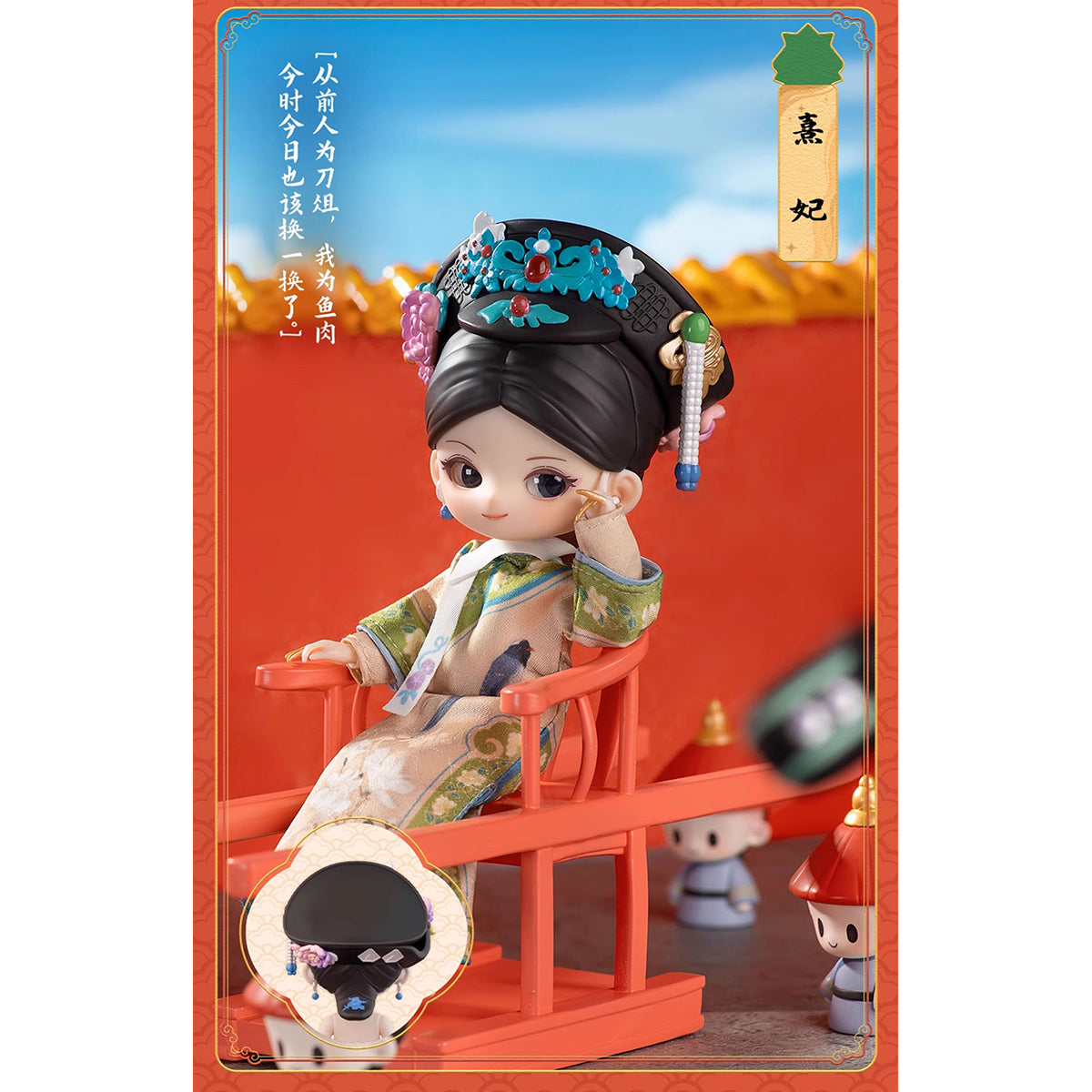 Simontoys Empresses in the Palace Collaboration 1/12 BJD Blind Box Figure