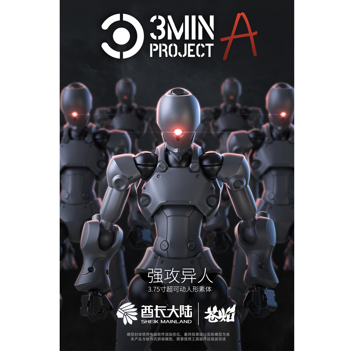 Sheik Mainland 3MIN PROJECT A Strong Attack Superhuman 1/18 Scale Model Kit