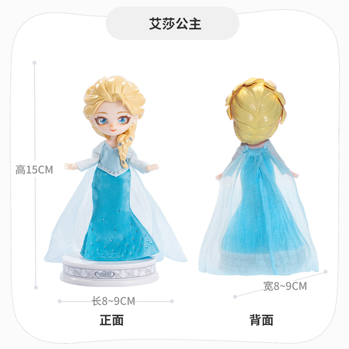 MORSTORM Elsa Action Figure Series