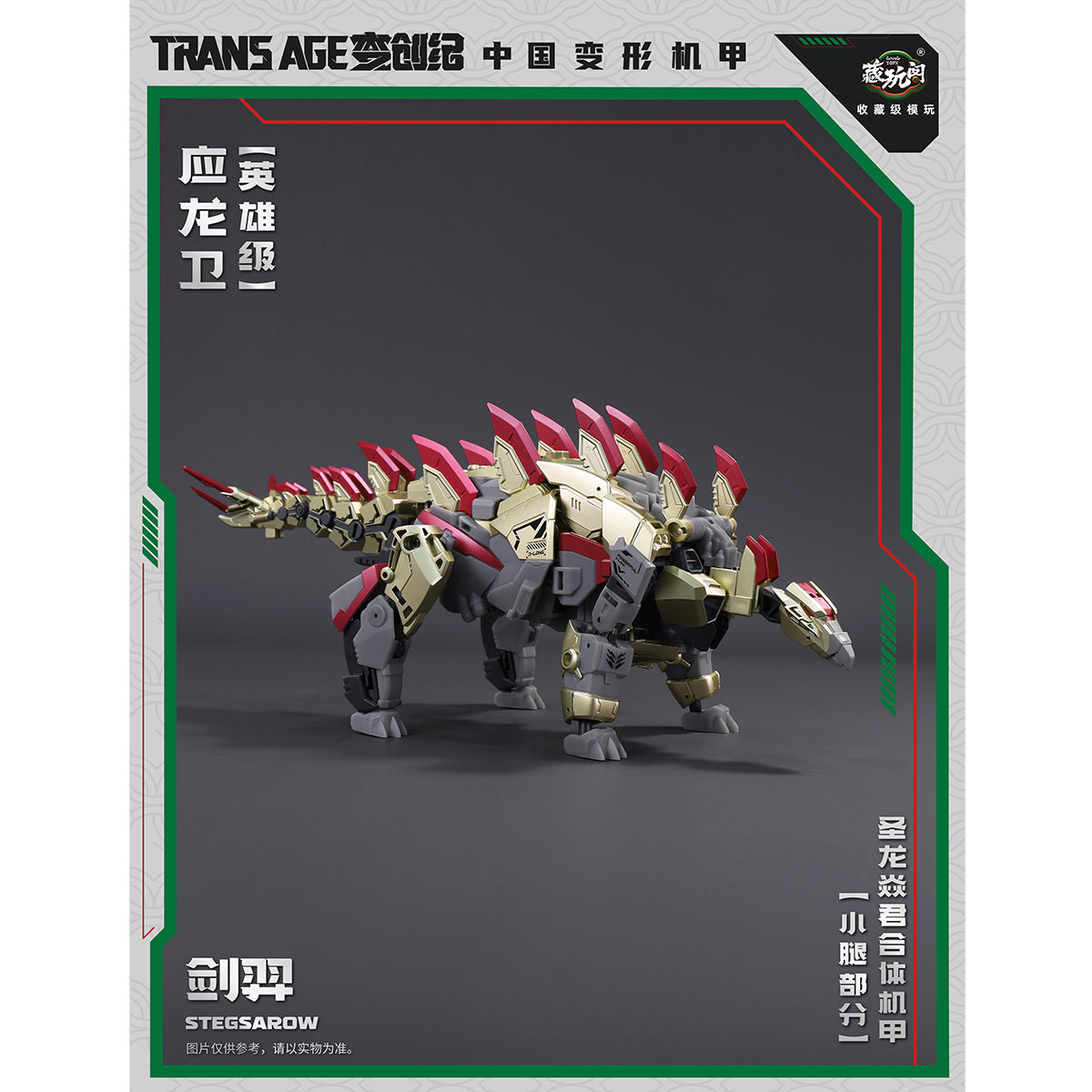CANG TOYS CT-LongYan-01 Stegsarow CT LongYan 01 Transforming Mecha Finished Model