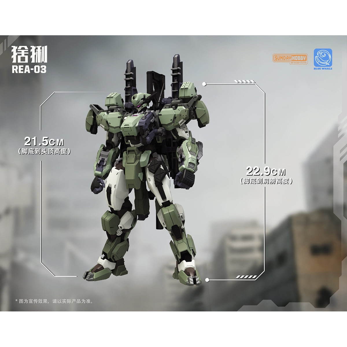 Mingjiang Legend Blue Whale Series REA-03 Lynx 1/100 Scale Assembly Model Kits