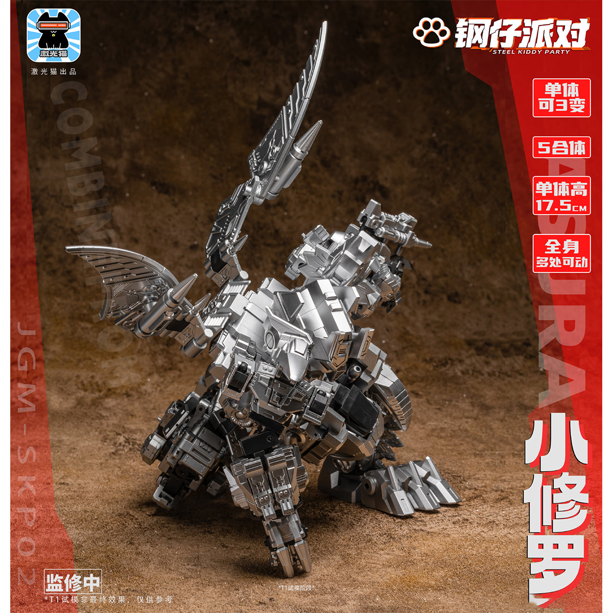 Laser Cat Little Asura 5-in-1 Combined Transformable Finished Model
