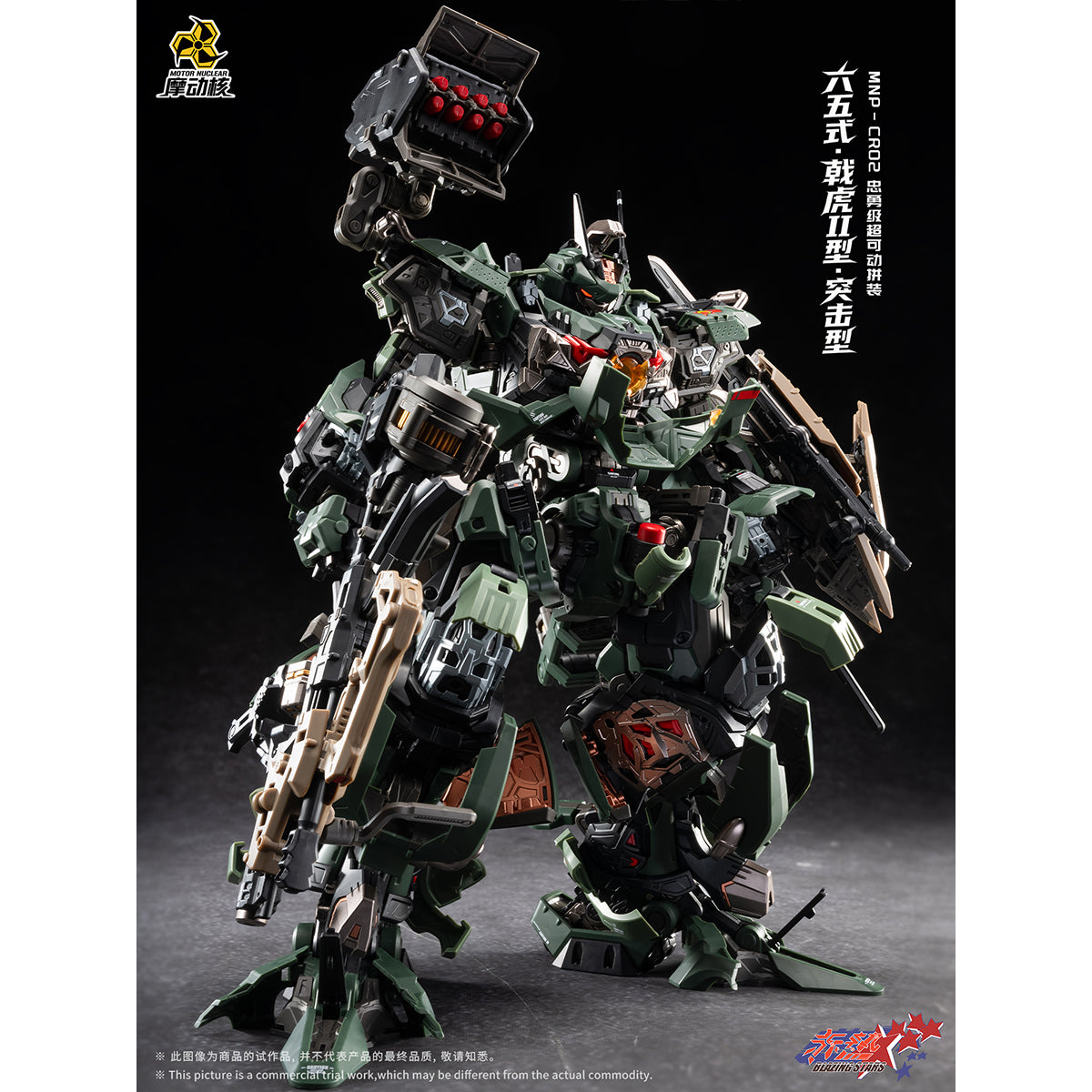 Motor Nuclear Legend of Star General MNP-CR02A Type-65 JiHu-II (Assault Ver.) Mecha Assembly Model Kits