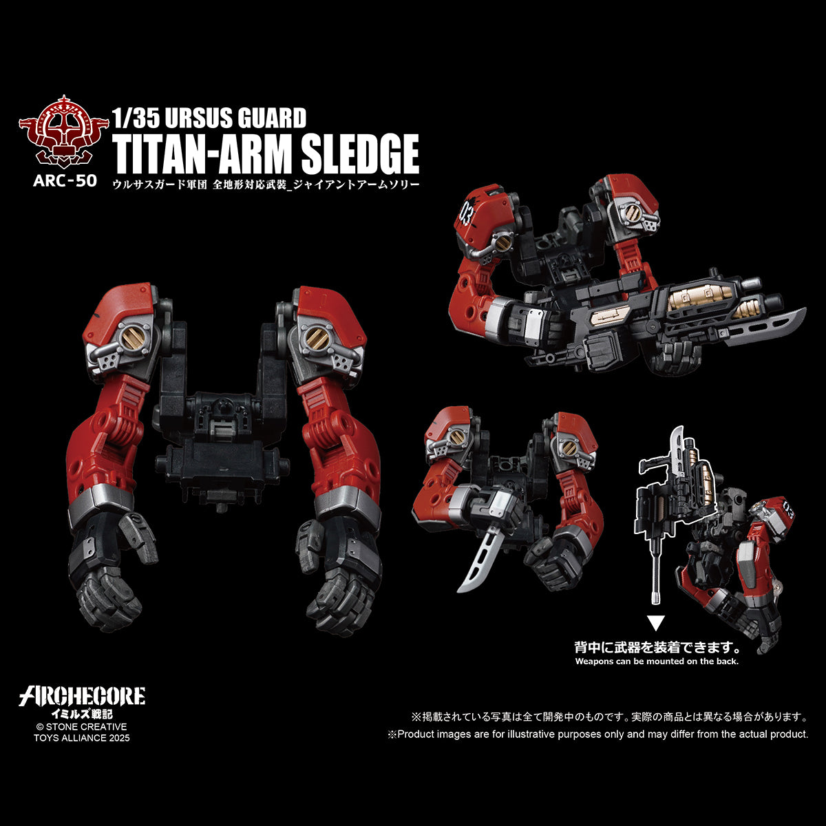 TOY ALLIANCE ARC-53 ARC-52 ARC-51 ARC-50 URSUS GUARD 1/35 Scale Action Figure