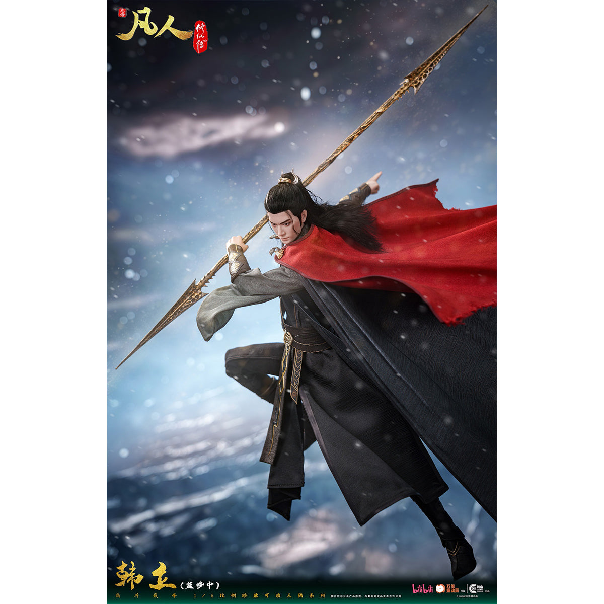 Cosmic Creations, A Record of a Mortal’s Journey to Immortality Han Li Golden Core Peak, 1/6 Scale Action Figure