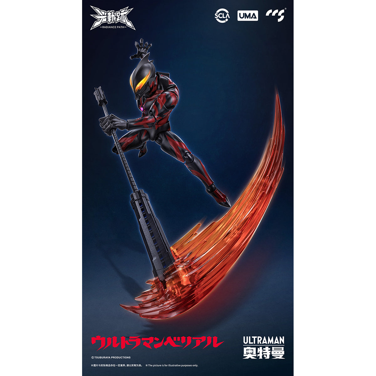 CCSTOYS UMA Ccs Light Trace Series RADIANCE PATH Ultraman Belial Action Figure