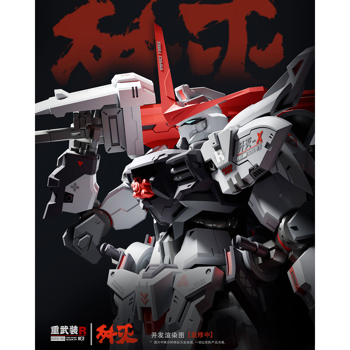 Aurora Raven Studio Annihilation-X CN Heavy Arms 1/144 Scale Assembly Model Kit
