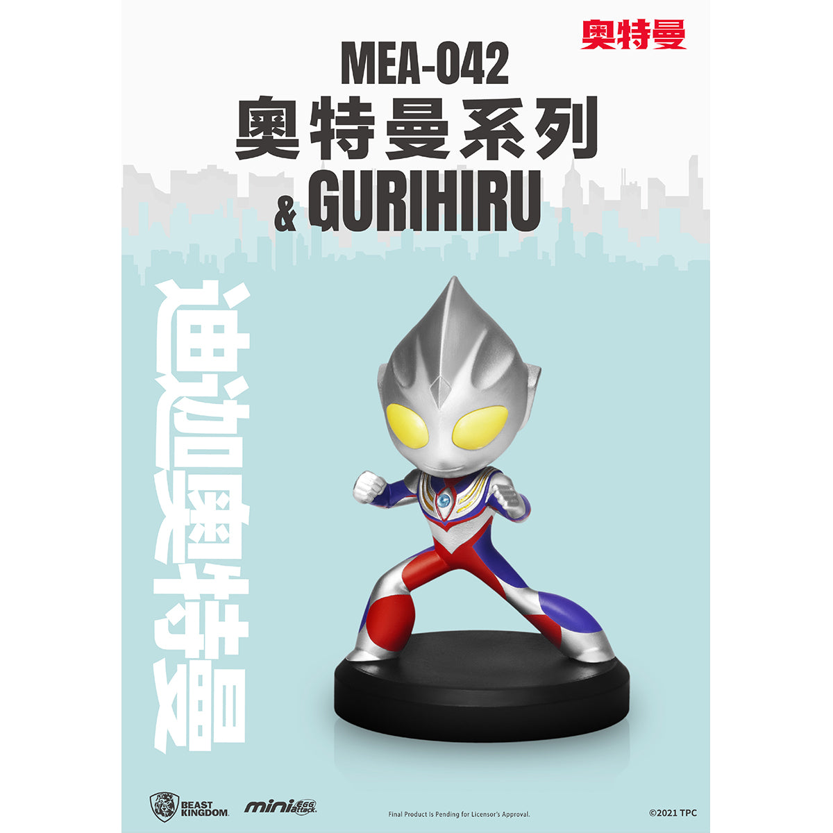 Beast Kingdom MEA-042 ULTRAMAN SERIES & Gurihiru Series Randomly Single Blind Box Figure