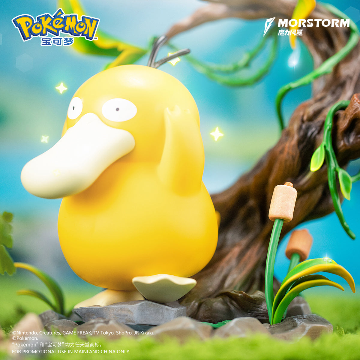 MORSTORM Pokémon Small Size Figure - Psyduck Height 20cm Art Anime Figurine