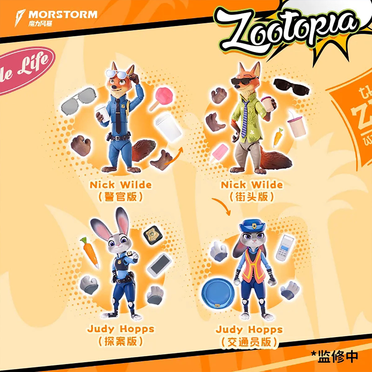 MORSTORM Zootopia Action Figure Vol.1 MS20004 Blind Box Figure