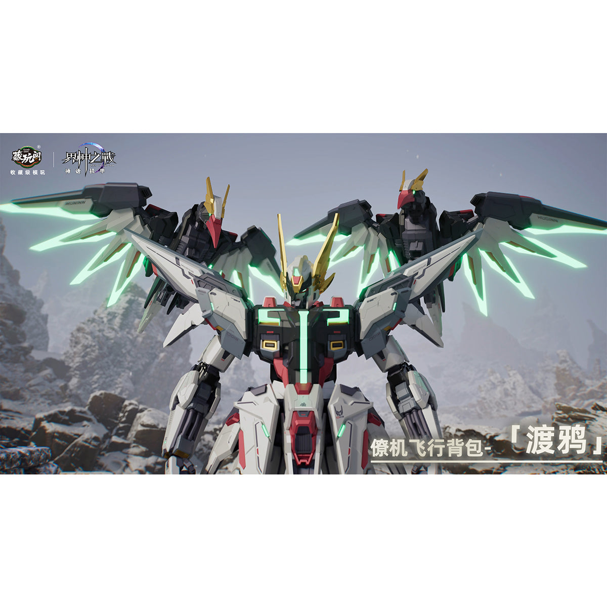 CANG TOYS War of the God: Starlight Class ODIN 1/100 Scale Assembly Model Kit