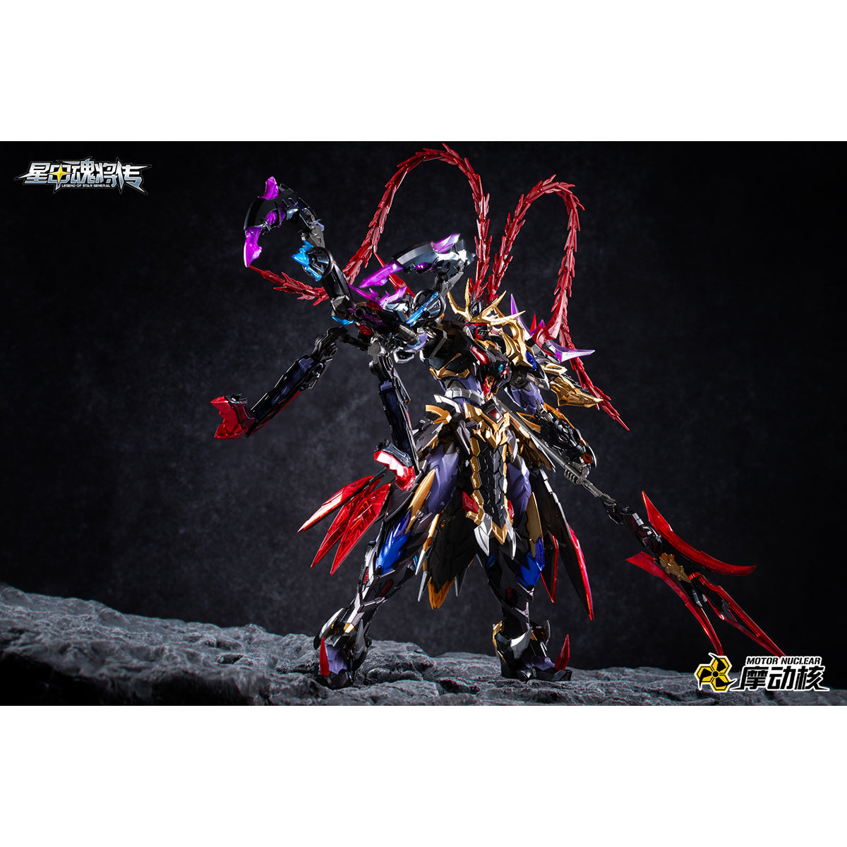 MOTOR NUCLEAR MNP-XH15 Lv Bu Assembly Model Kits