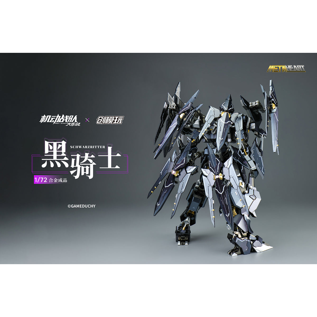 TRON MODEL × IRON SAGE SCHWARZRITTER Black Knight Die-Cast Metal Heart 1/72 Scale Action Figure