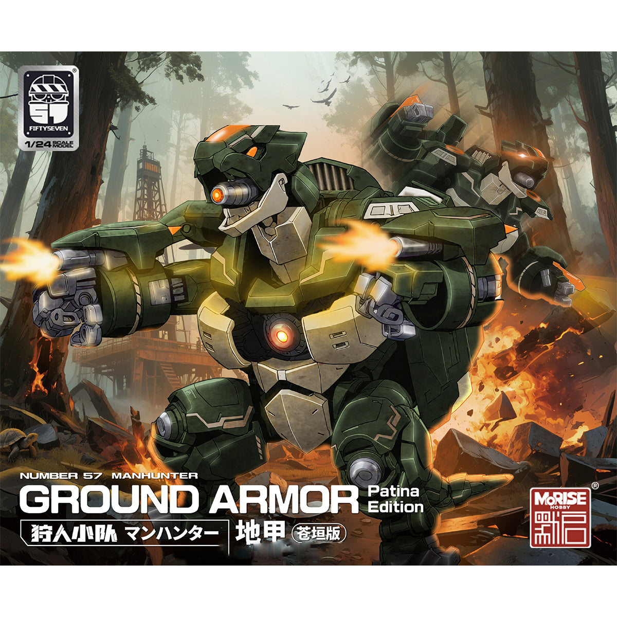 KEMO, Number 57 Manhunter Ground Armor Patina Edition, Assembly Model Kits