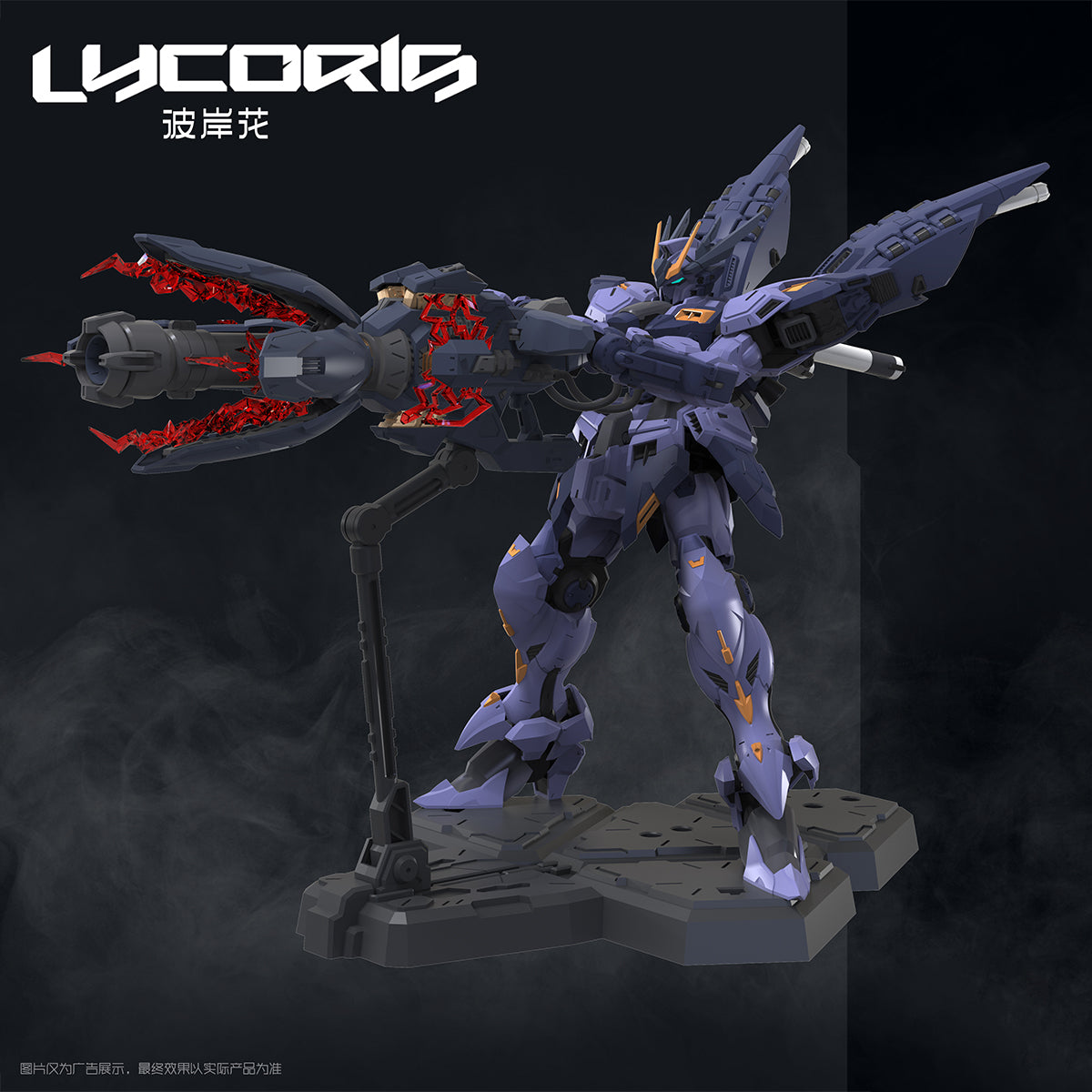 JIANGZUOSHE Caesar Works Lycoris 1/100 Scale Assembly Model Kit