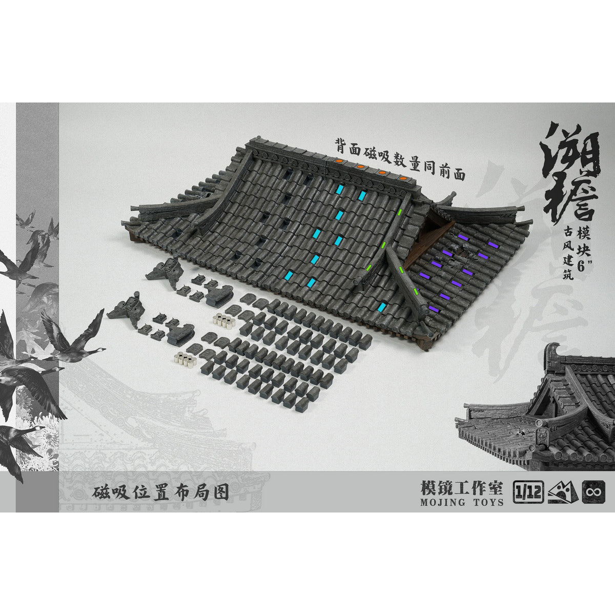 MOjingtoys Module Series Suyuan Ancient Style Architecture Wooden Support Partial Set Diorama Scene Base Fit 1/12 Scale Action Figure