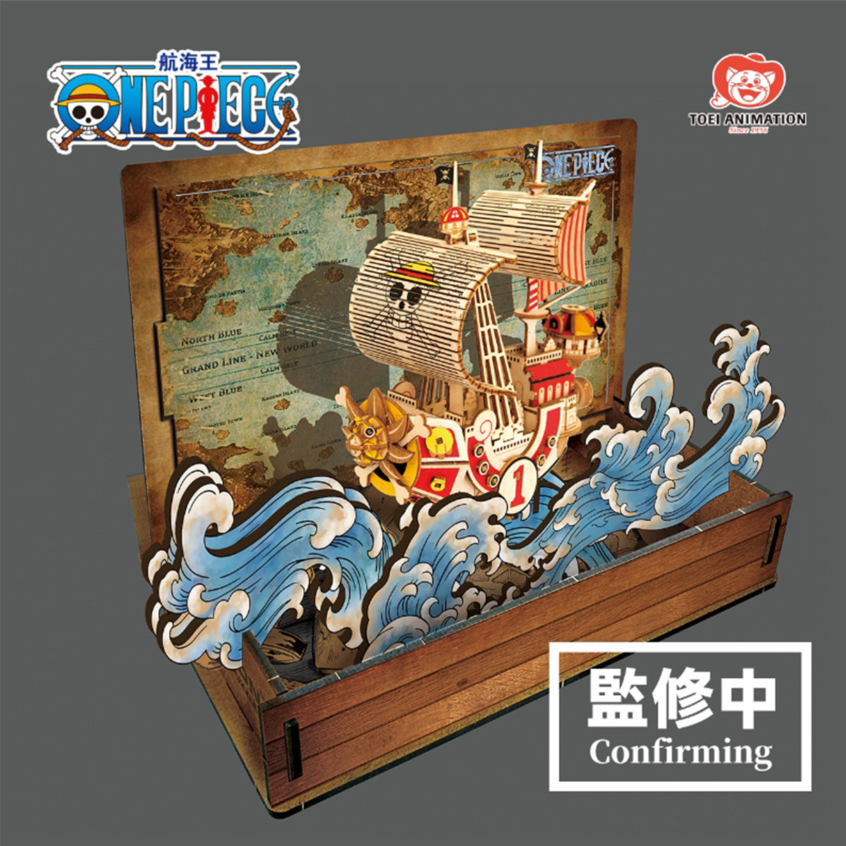 A-zone X Toei, 28th Anniversary One Piece Thousand Sunny Mega, Model Kit