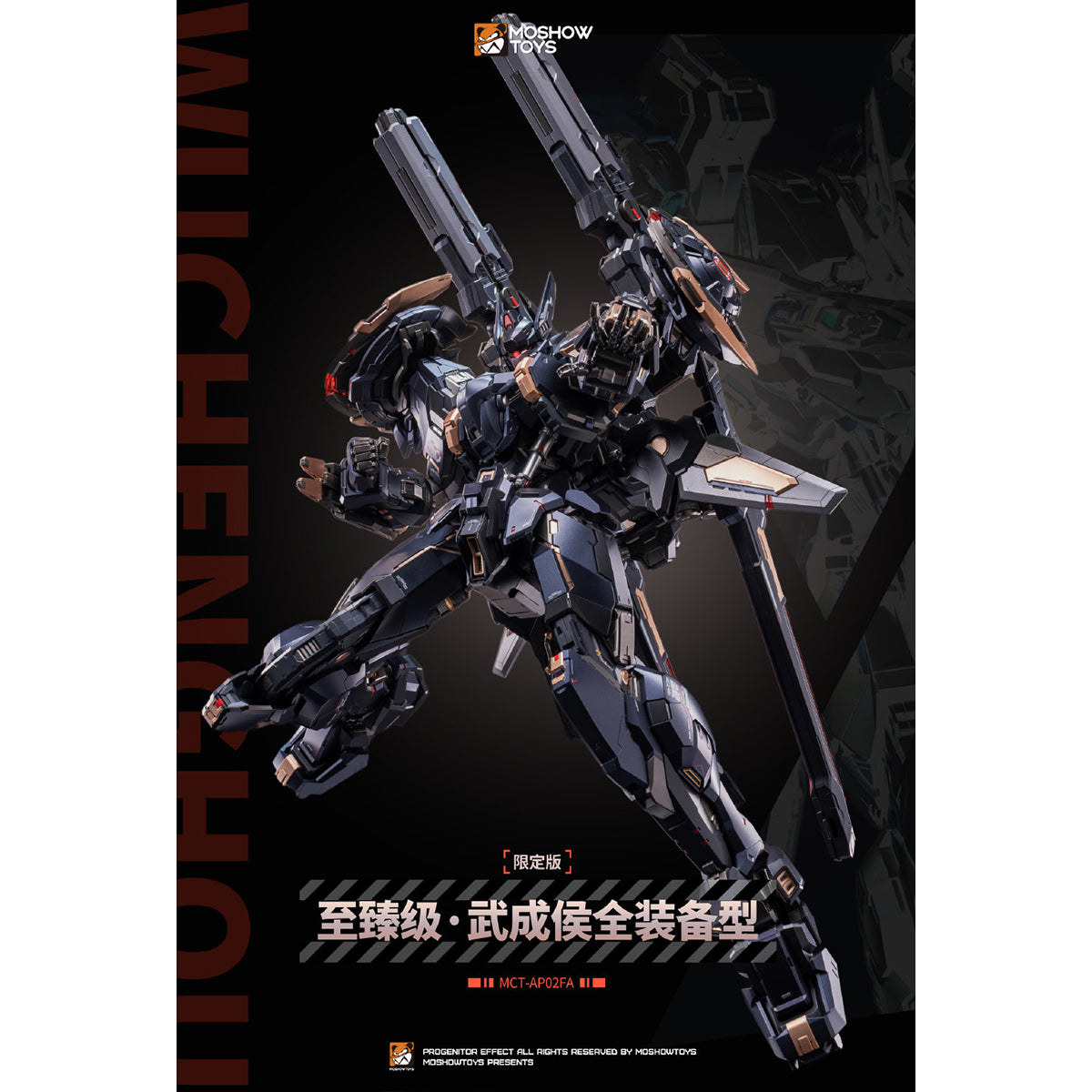 MOSHOW Progenitor Effect Noble Class Wu Cheng Hou WF2025 Limited Edition Alloy Mecha Products Action Figure